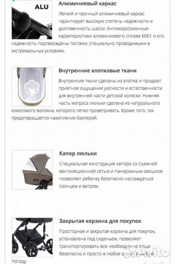 Продам детскую коляску tutis viva life 3 в 1