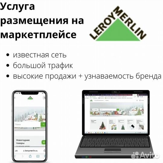 Менеджер маркетплейсов, ведение магазинов