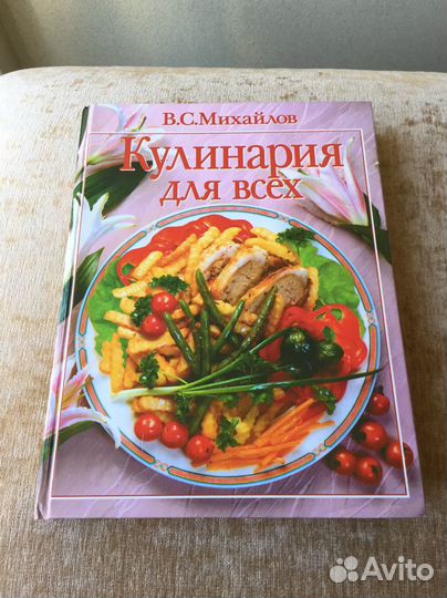 Лучшая Кулинарная Энциклопедия В.С.Михайлова для В