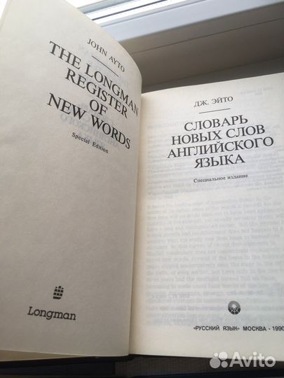 Словари английский язык