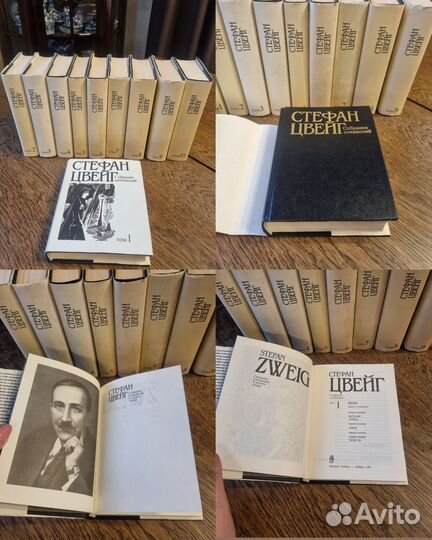 Стефан Цвейг. Собрание сочинений
