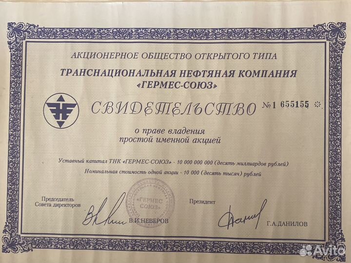 Продам акции