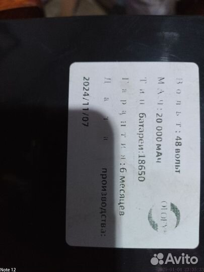 Батарея на электросамокат kugo m4 итд с разъемы