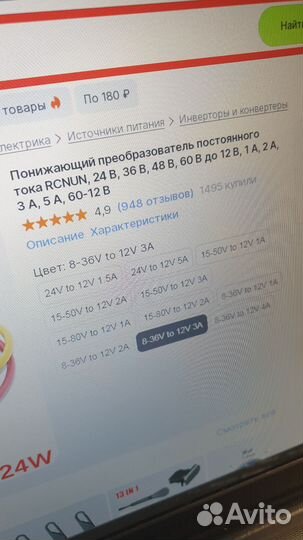 Преобразователь напряжения
