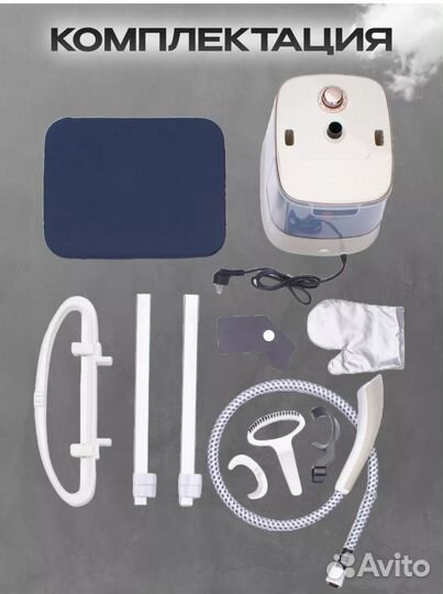 Отпариватель для одежды вертикальный