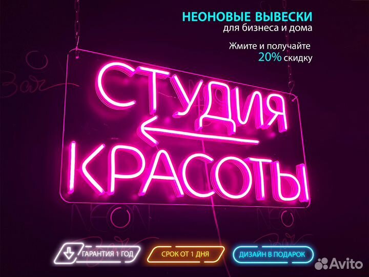 Неоновая вывеска вывеска неоновые вывески неон