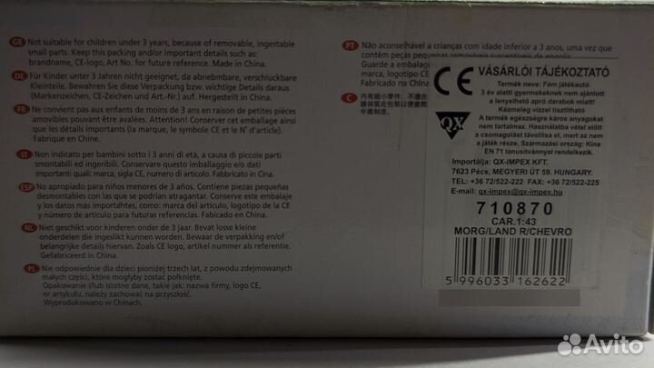 Масштабная модель автомобиля Subaru 1:43 Cararama