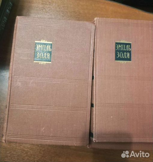 Эмиль Золя 16 томов