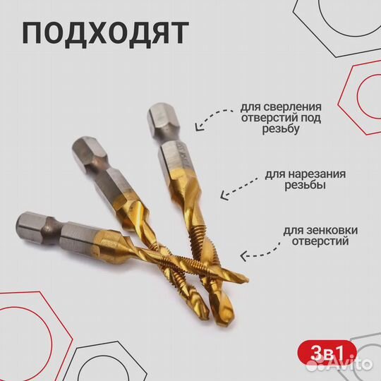 Сверло-метчик с титановым покрытием, набор из 6 шт