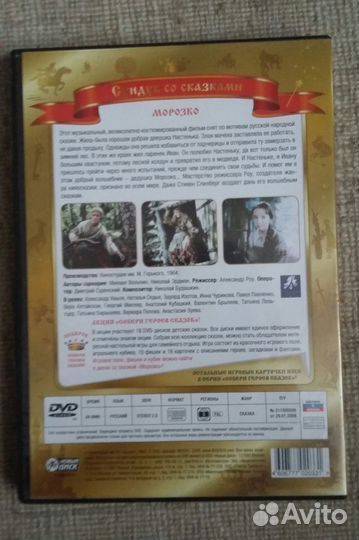 DVD фильм 