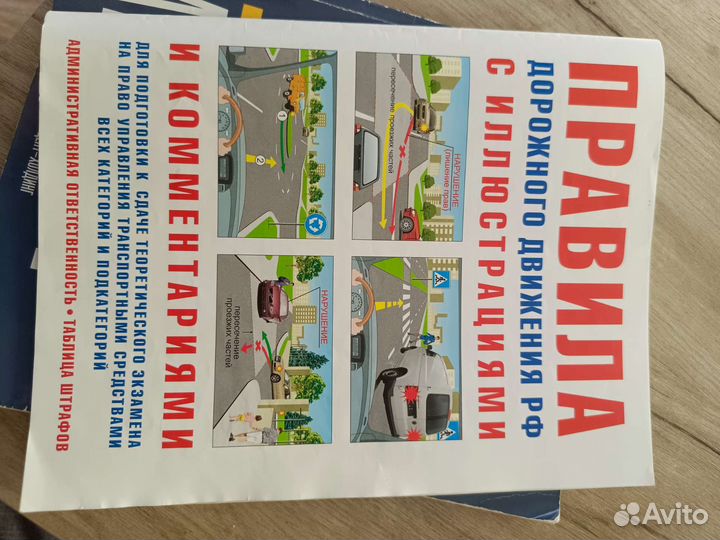 Пдд с комментариями