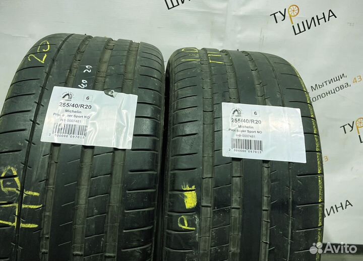 Michelin Pilot Super Sport 255/40 R20 94Y