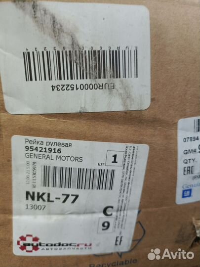 Рулевая рейка шевроле каптива