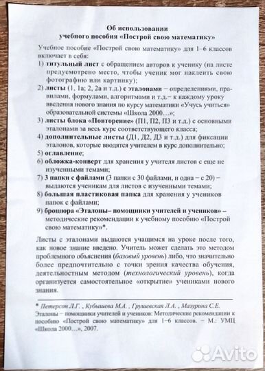 Учебное пособие 