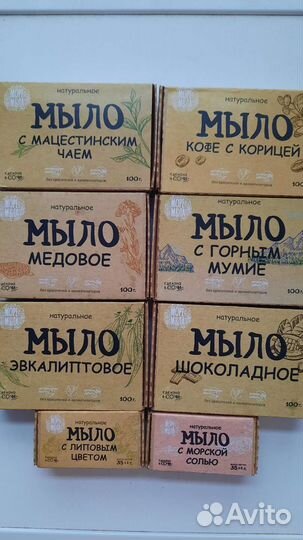 Мыло ручной работы