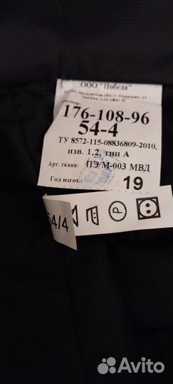 Влаговетрозащитный костюм полиция