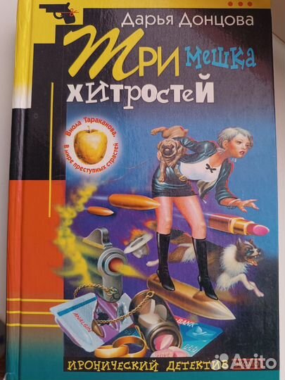 Книги детективы