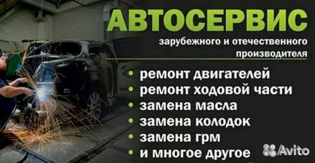 Помощник автомеханика