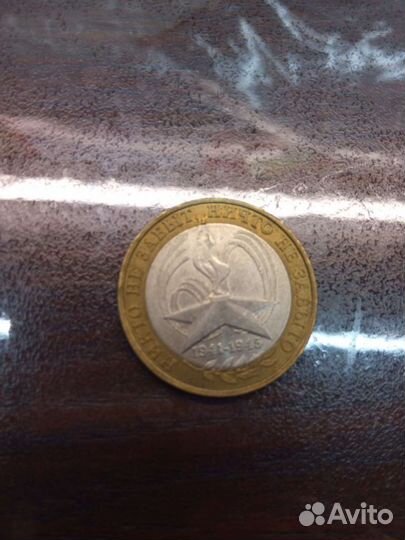 Биметаллические монеты 10 рублей