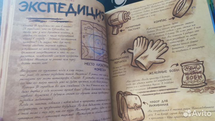 Гравити фолз дневник 3