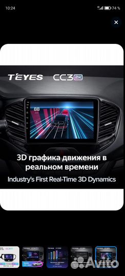 Магнитола Teyes cc3 2k Лада Веста