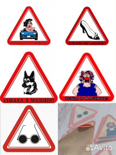 Наклейки на автомобиль знак