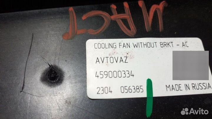 Вентилятор радиатора с диффузором Лада Гранта