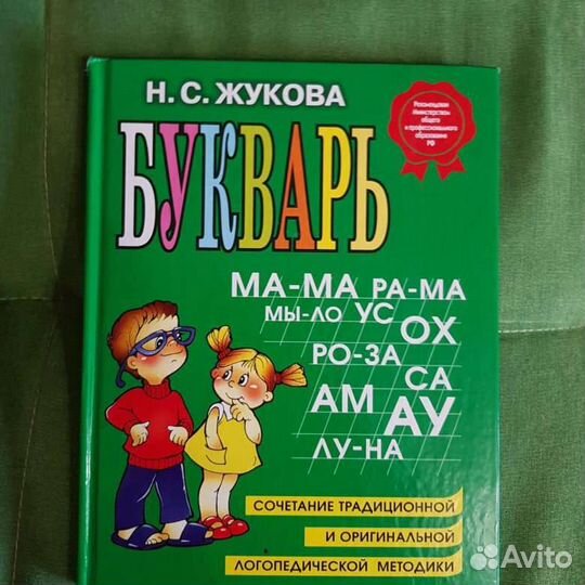 Азбука