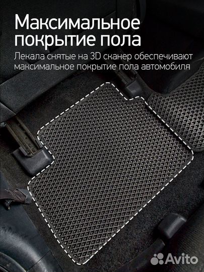 Коврики EVA на Audi A6