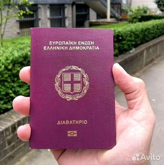 Гражданство Греции со сбором документов