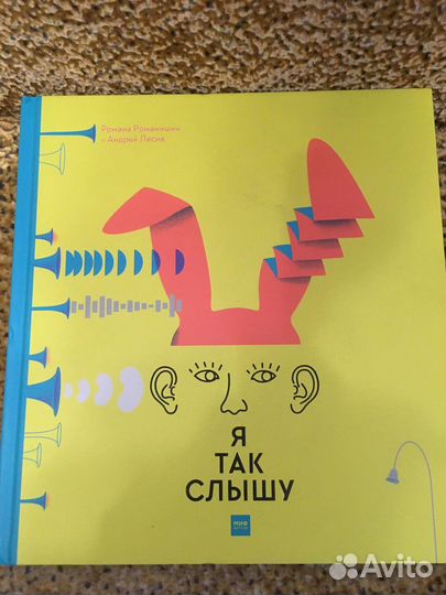 Романишин, Лесив: Я так слышу