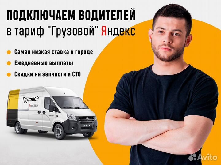 Водитель такси оплата ежедневно
