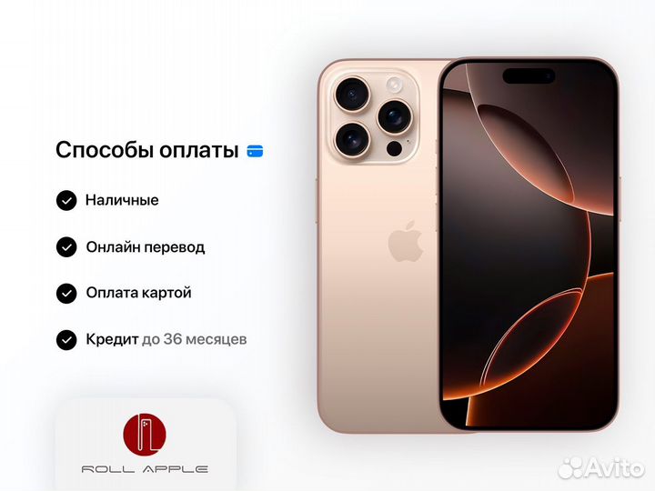 iPhone 15 Pro Max, 512 ГБ