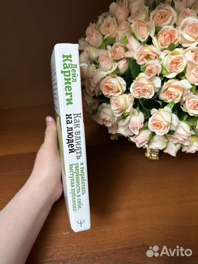 Дейл Карнеги 