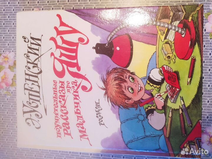 Детская книга