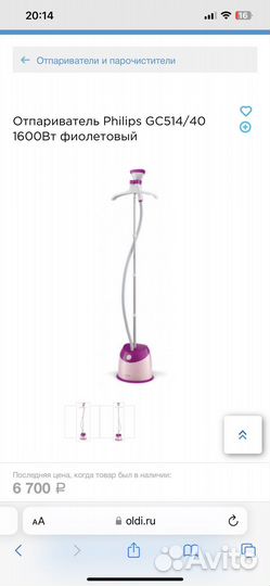 Отпариватель для одежды philips