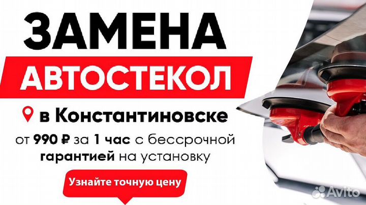 Лобовое стекло Тойота Corolla Ceres