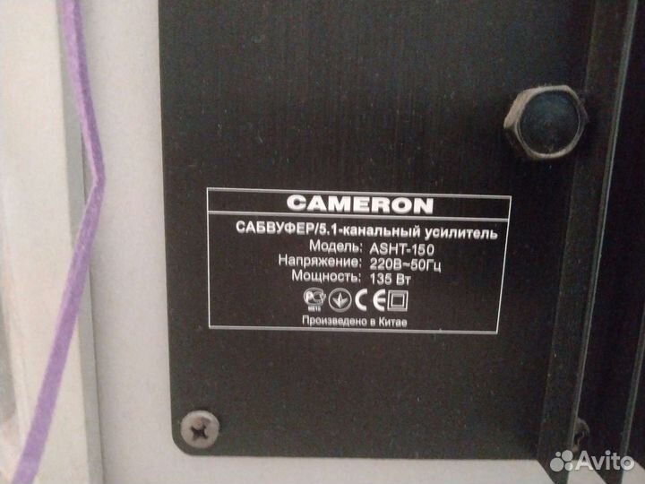 Домашний кинотеатр cameron asht-150