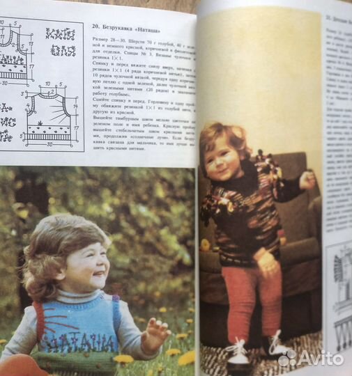 Азбука вязания. М. В. Максимова. 1992