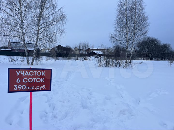 Участок 6 сот. (СНТ, ДНП)