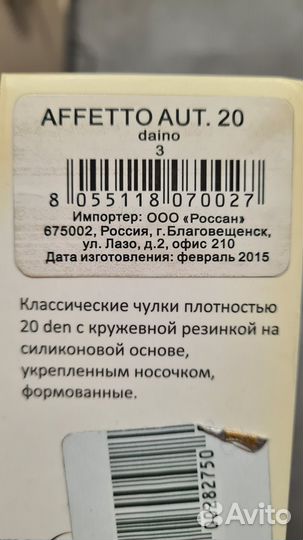 Чулки женские