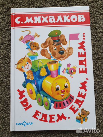 Детские книги а5