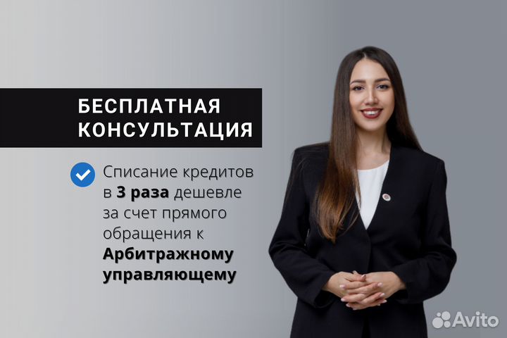 Арбитражный управляющий. Спишем долги в рассрочку