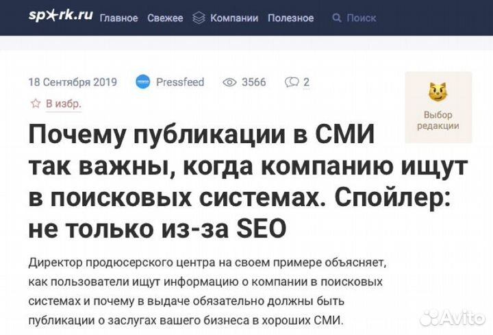 Помогу разместить публикации/новости в сми о вас