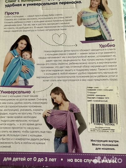 Слинг с кольцами