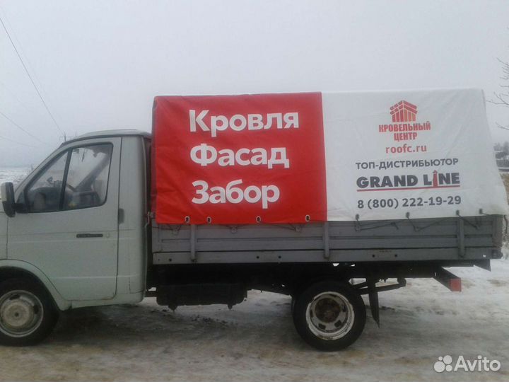 Грузоперевозки