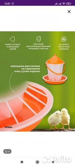 Кормушка поилка для птиц,цыплят 5-10-12 литров