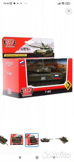 Новые Технопарк металлические машины