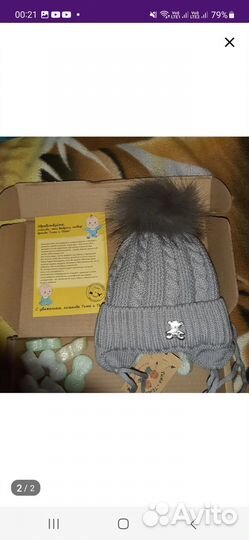 Шапка для малыша