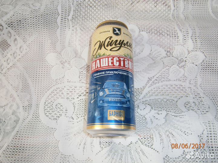 Банки пивные пустые(коллекционные)